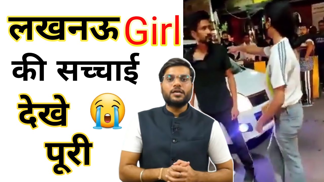 Lucknow Girl और Cab Driver की पुरी सच्चाई 😡 ॥ by A2 Motivation | Lucknow Viral Girl Video