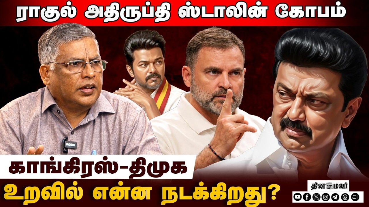 விஜய் பாணி.. திமுக காப்பி - திணறும் அதிமுக! ரேஸில் முந்துவது யார்? | Rahul Gandhi vs Stalin | DMK |