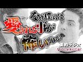 【愛着理論】なぜその恋愛がうまくいかないのか 愛を不快に感じる人たち。回避型愛着のメカニズム