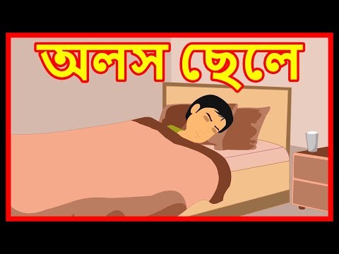 ভিডিও: কীভাবে অলস বউয়ের কাসেরোল তৈরি করবেন