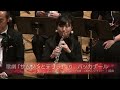 歌劇『サムソンとデリラ』より バッカナール / Danse Bacchanale from Samson et Dalila