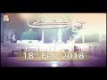 Watch Gulha e Naat - 18th February 2018 - ARY Qtv Online In HD