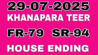 28 July 2025 Khanapara Teer Target Today @teerworldpro3267 @shillongteerlivee @akteers