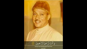 القارئ عبدالباسط عبدالصمد || سورة الأنبياء || وأيوب إذ نادى ربه أني مسني الضر وأنت أرحم الراحمين