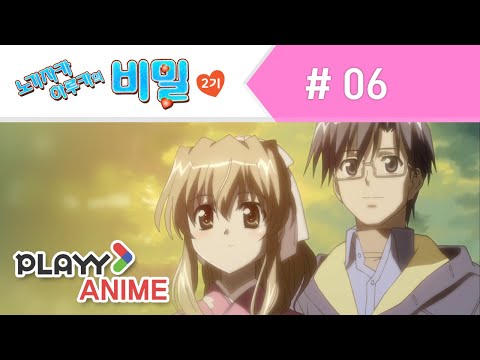 [노기자카 <strong>하루카의</strong> 비밀 시즌2] 06화 몸이 뜨거워