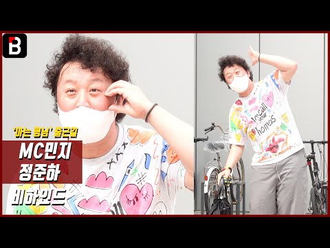 MC민지 정준하, '아는 형님' 출근길 - 래퍼로 변신한 MC민지 스웨그 '아 새우!' [비하인드]