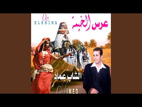 TÉLÉCHARGER 3AJIBIN 3SABA MP3 GRATUIT MP3 TÉLÉCHARGER 3AJIBIN GRATUIT 3SABA