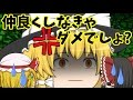【ゆっくり実況】終わりの見えないマインクラフト Part9
