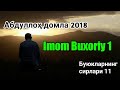 Imom Buxoriy 1 - Abdulloh domla 2018 | Buyuklarning sirlari 11