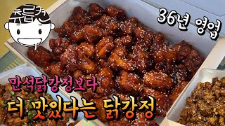 만석닭강정 중앙시장점 영상