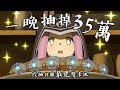 【懶貓】一晚抽掉35萬！？代抽台服最兇阿比艾蕾雙卡池(懶貓子周邊看說明!!)