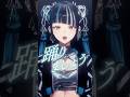 【歌ってみた】「シャル・ウィ・ダンス？ / ReoNa 」covered by 春猿火