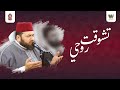 أجمل قصيدة للشوق تشوقت روحي منصور زعيتر Tashawaqat Ruhi Mansour Zaitar 