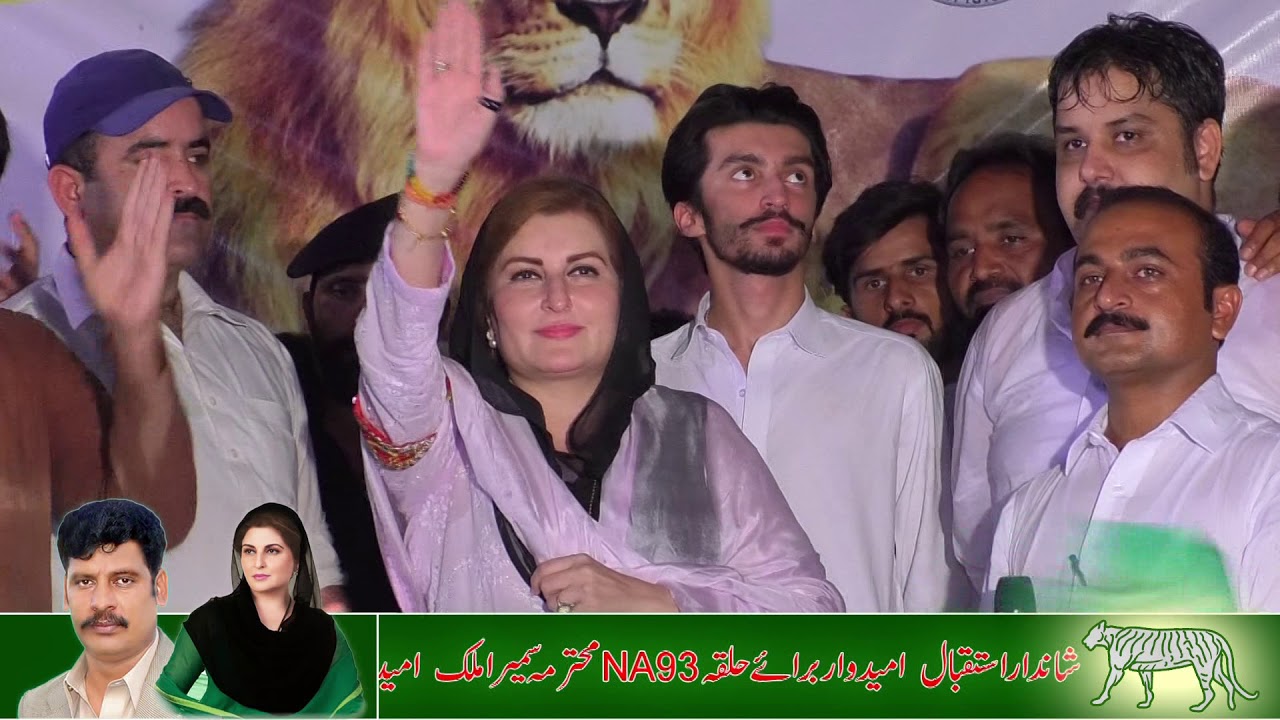Jalsa PMLN / Highlight / Khushab /