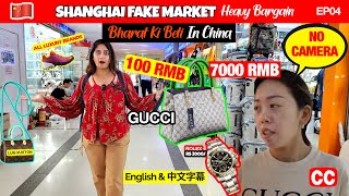 World Biggest Fake Market *Gucci, Omega, Prada... Shanghai Tourist Places | EP04 screenshot 5