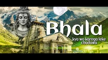 BHALA / Kya Wo Karega Leke Chadhawa - Vinay Katoch ft Vineet Katoch | Shiva Album || Lyrical video