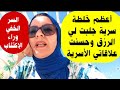 أعظم خلطة سرية جلبت لي الرزق وحسنت علاقتي الأسرية السر الخفي وراء الإكتئاب الأمر خطير وعميق أعظم خلطة سرية جلبت لي الرزق وحسنت علاقتي الأسرية السر الخفي وراء الإكتئاب الأمر خطير وعميق