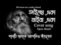       sujon ahmed  sad song 2024  md somrat new youtube channel