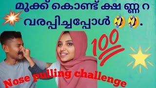 Nose pulling challenge 🔥. #games #challenge #funny #youtube #video