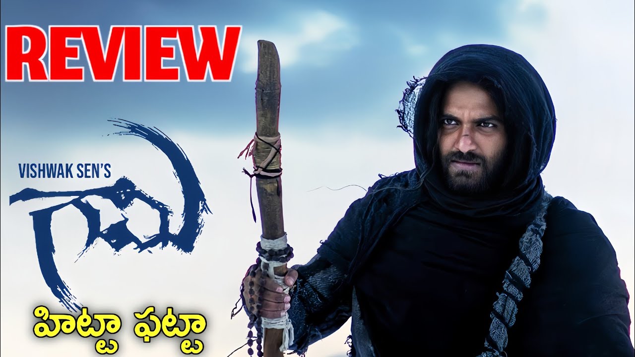 Gaami Movie Review | Gaami Movie Public Talk |Vishwak Sen Gaami Movie Review
