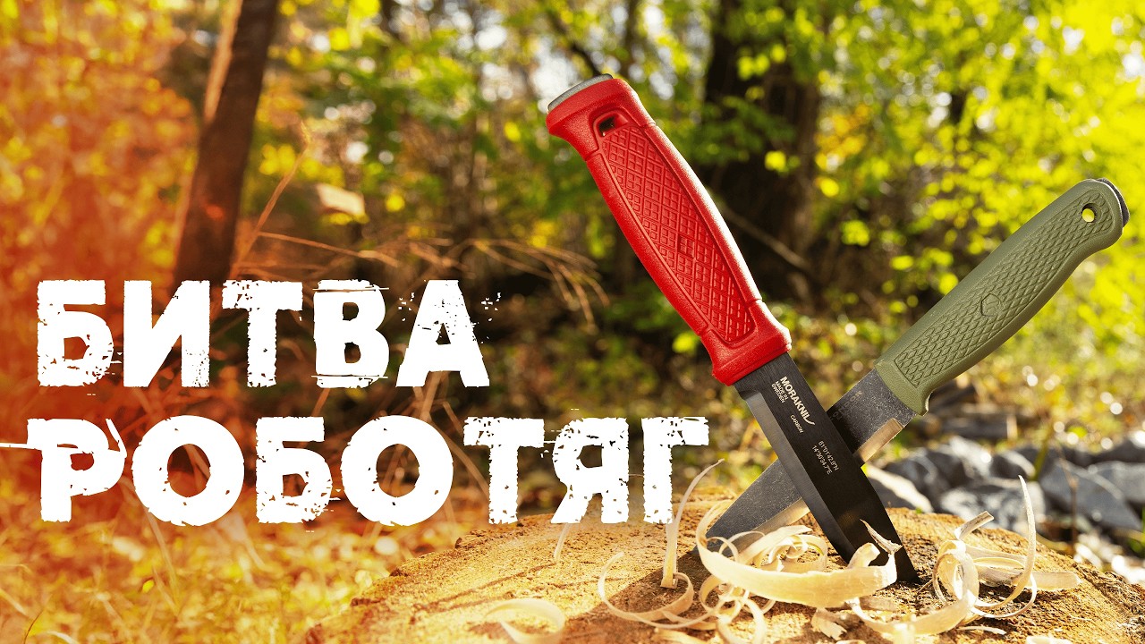 Неочікувано! Condor vs Mora | Тести і порівняння двох робочих ножів