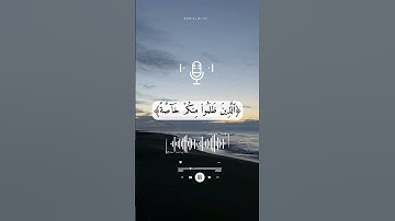 محبي الشيخ يوسف العيدروس/راحة النفسيه أيات من سورة الأنفال﴿24﴾تلاوة خاشعة 💯🍒❄️🌺🤲