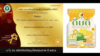 Deumdiดื่มดิ001_1080p