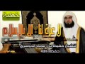 الشيخ حفيظ الدوسري خطبةلا عزة لنا إلا بالإسلام 