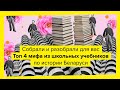 Правда или миф? Как переписывают учебники 📖 | Так и было
