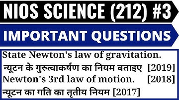 NIOS SCIENCE AND TECHNOLOGY (212) IMPORTANT QUESTIONS | महत्वपूर्ण प्रश्न|NIOS CLASS 10 SCIENCE #3