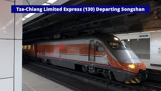 [Audible GTO-VVVF Noise][TR] Tze-Chiang Limited Express (130) departing Songshan