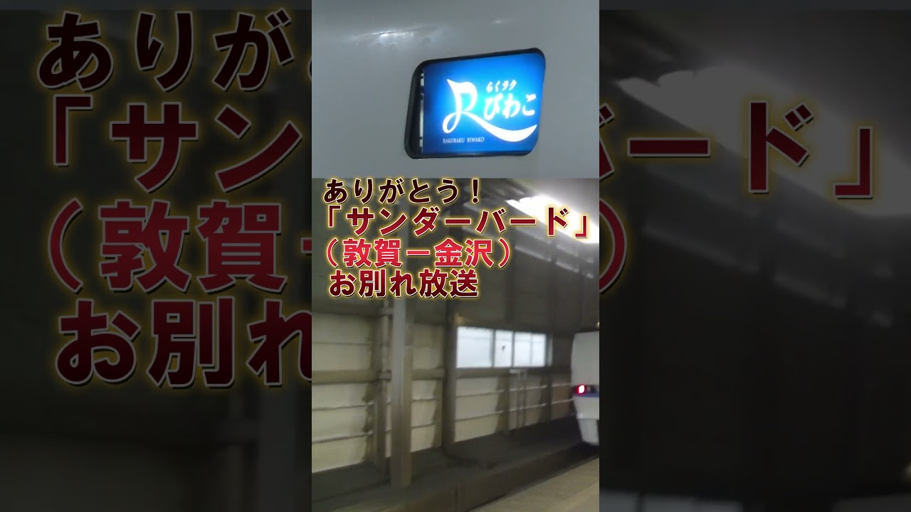 GW旅行、三日目。敦賀→舞鶴→天橋立(宮津)編｜もり