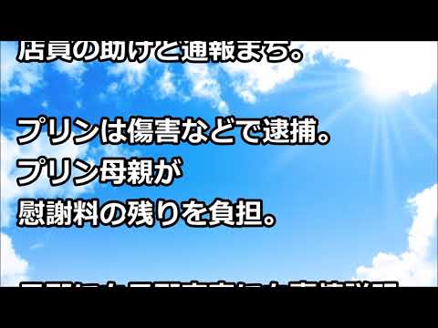 【スカッとする話 復讐】プリン「あんたのせいで親も友達も彼氏もなくした、風呂屋にもはいらされた…」私「よかったね、天職だよ」→怒り狂ったプリンにボッコボコにされたが…【club ス