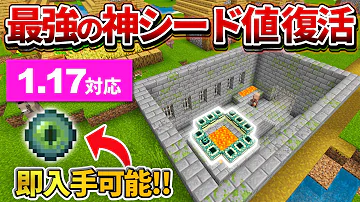 マイクラ1チャンクの世界のシード値 Mp3