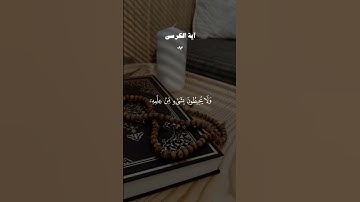 اية الكرسي _ القارئ سعد الغامدي
