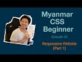 Myanmar web developer  episode 25  responsive website part 1