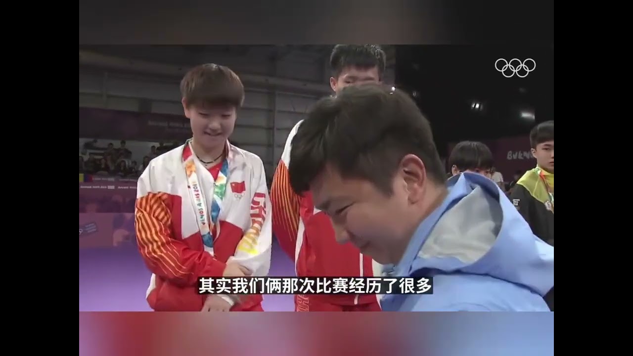 那年我們青澀懵懂，拿下了一生一次的青奧會冠軍 #莎頭 #孫穎莎 #王楚欽 #青春