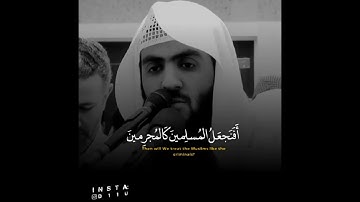حالات وتساب: تلاوة رائعة بصوت الشيخ براك الشمرى