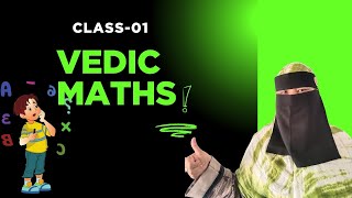 Maths Calculation 5x Fast 🚀 | Vedic Maths Class 01 | Computer Gyaan