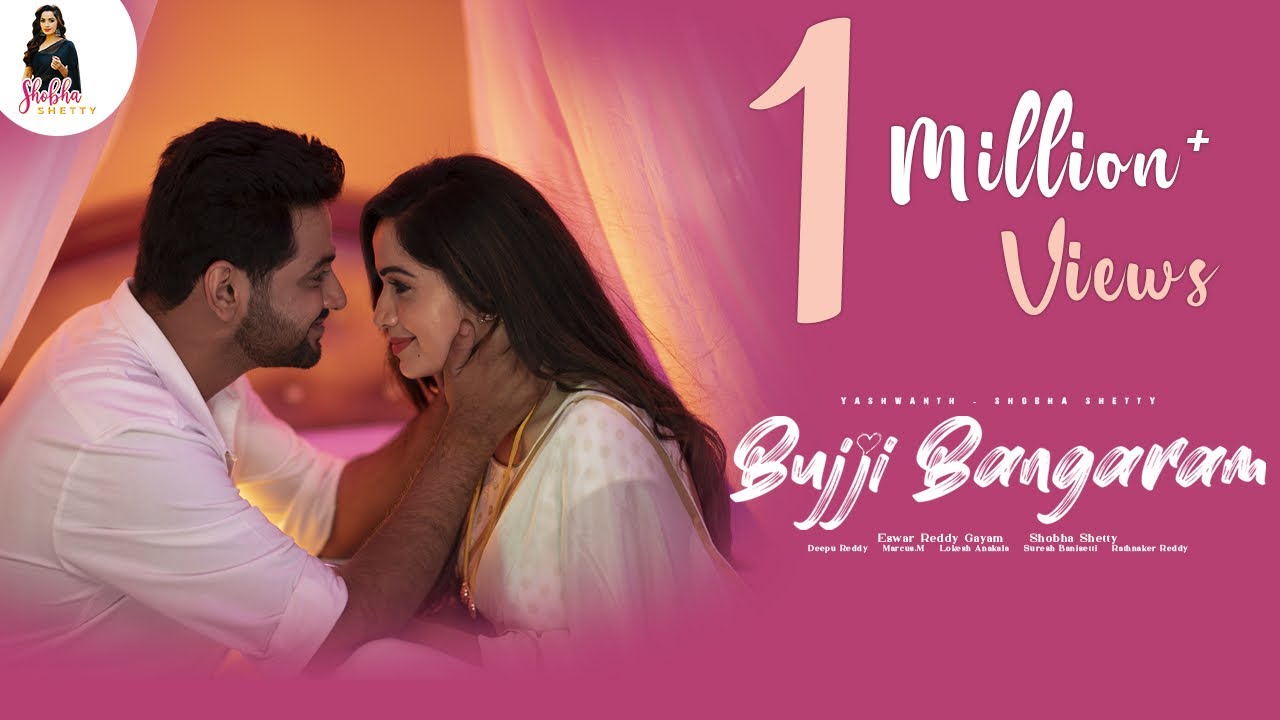 BUJJIBANGARAM Full Song [4k] | ShobhaShetty |EswarReddyGayam| Yashwanth | MarcusM | SureshBanisetti|