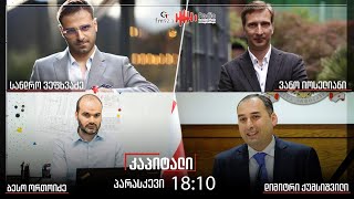 გადაცემა 