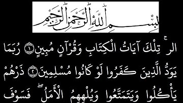 سورة الحجر مكتوبة كاملة بخلفية سوداء بالخط العثماني بدون صوت