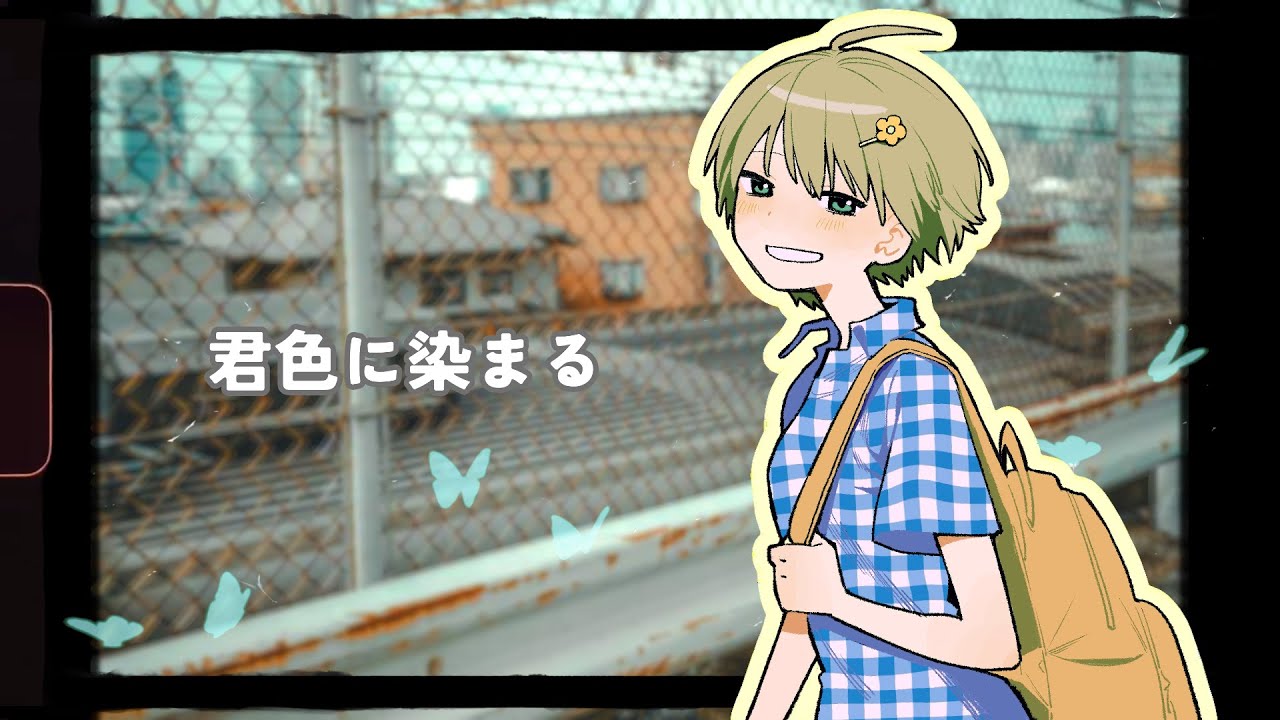 歌ってみた】君色に染まる/西沢さんP(TOKOTOKO)【cover】 - YouTube