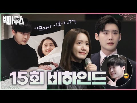 [빅마우스 15회 비하인드] 본격 느와르 분위기 놀람😱 메이킹 카메라를 든 일일 VJ <strong>임윤아의</strong> 빅마우스 촬영 현장💗, MBC 220916 방송