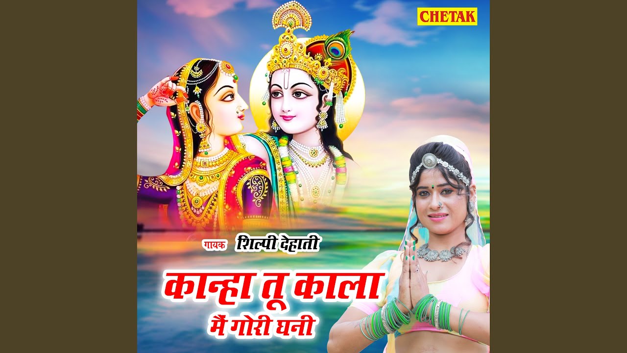 kanha-tu-kala-mai-gori-ghani-youtube