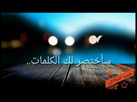 لك يا من استوطنت قلبى