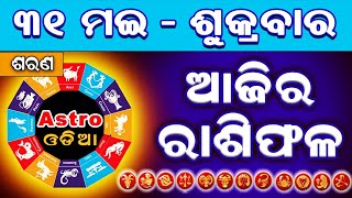 Ajira Rasifala || 31 May 2024 || Ajira Rashifal || Rashifal Odia || Rasifala Odia || Astro Odia