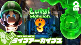 #5【今度はホテル！?】おついちの「ルイージマンション3」【2BRO.】