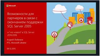 Переход на SQL Server 2016 с предыдущих версий