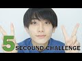 【5秒チャレンジ】たくさんの質問に5秒で答えていくよ！ #5secoundchallenge